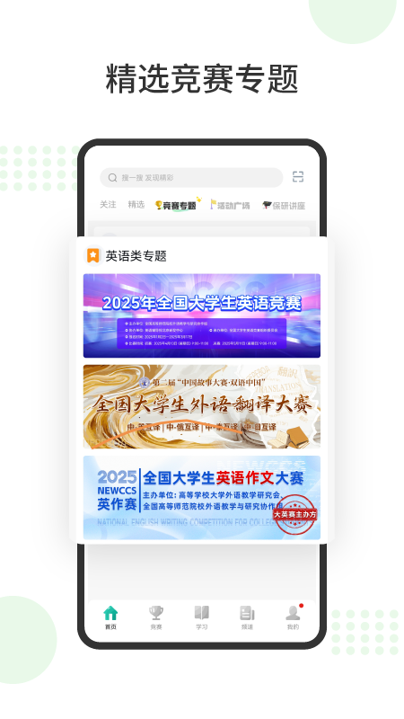 赛氪官方手机版