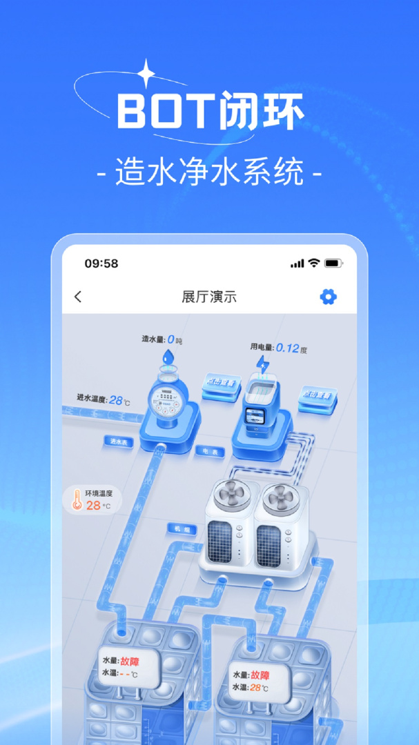 趣智管理端最新软件