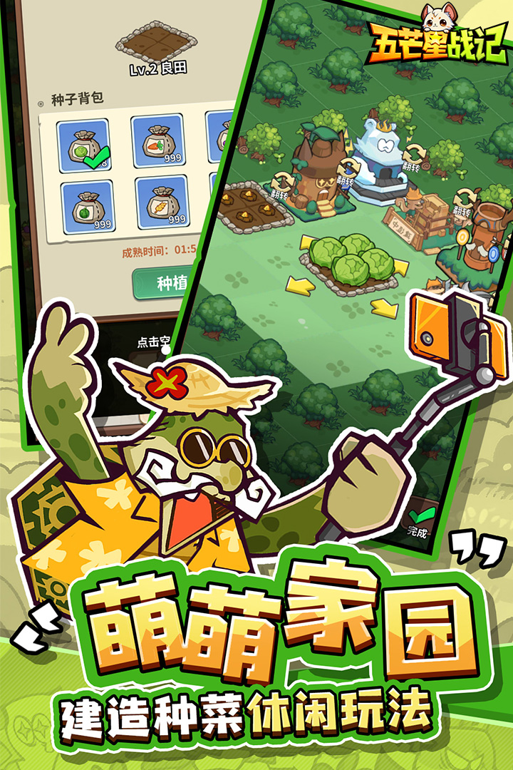 五芒星战记九游版