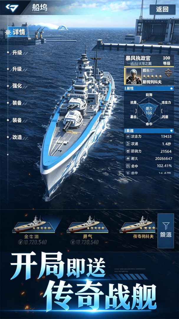 大洋守护者最新版