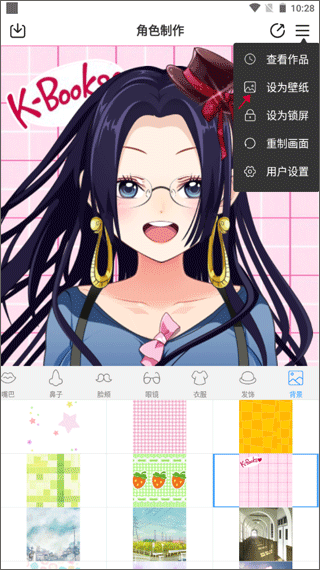 动漫头像制作大师app