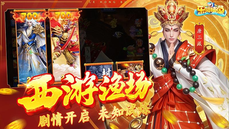 乐鸿捕鱼官方正版