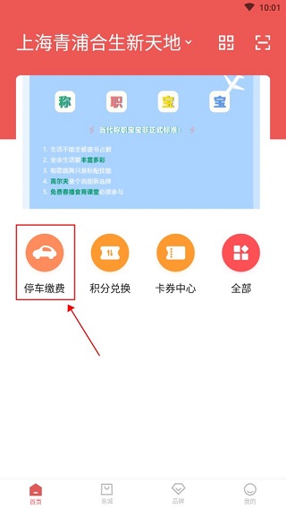 合生通app