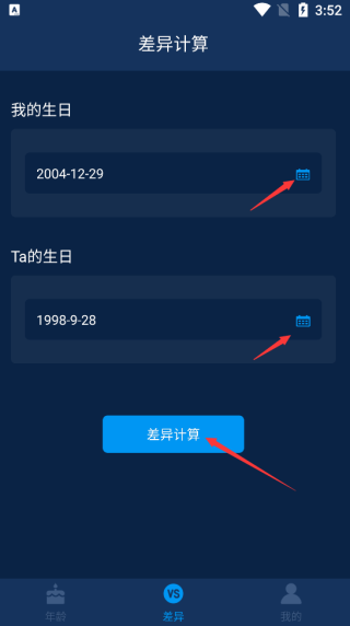 年龄计算器官方版app