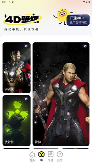 悟空壁纸app最新版