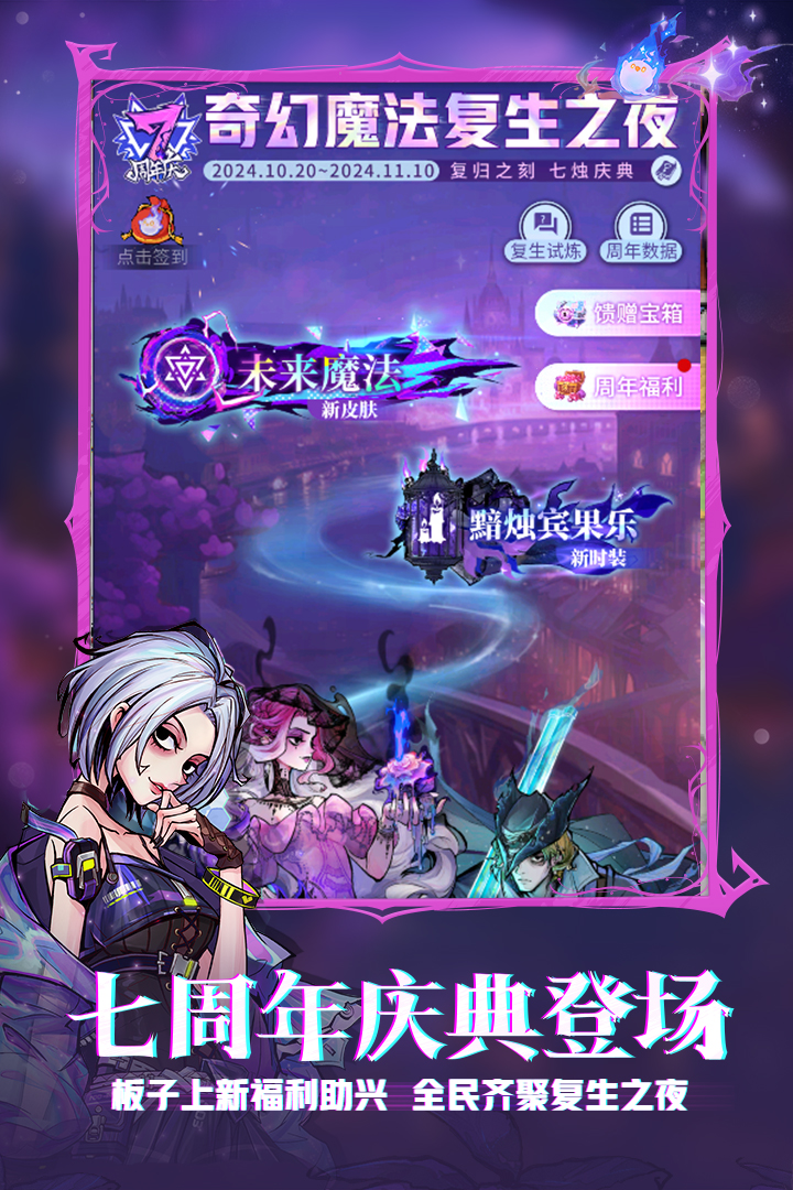 狼人杀手游官方正版