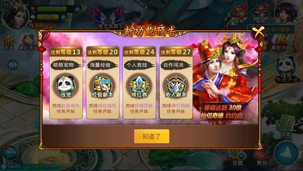 梦想仙侠手游官方版