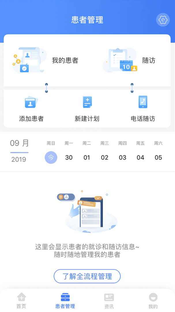 纳里医生app官方版