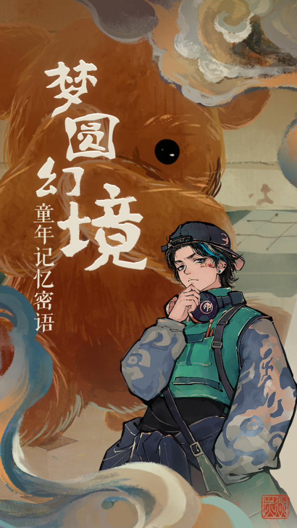 栖云异梦(国潮悬疑推理)