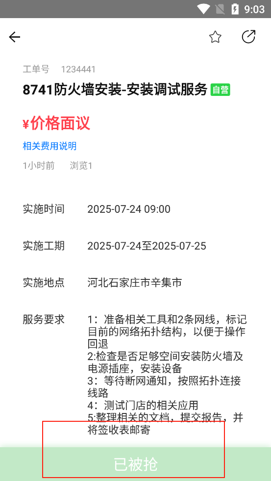 神行工程师最新客户端