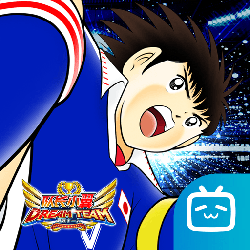 队长小翼：最强十一人bilibili版