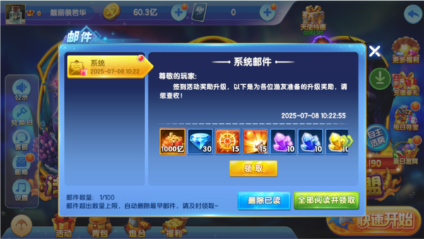 途游捕鱼华为版