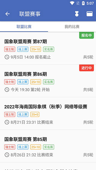 国象联盟最新版