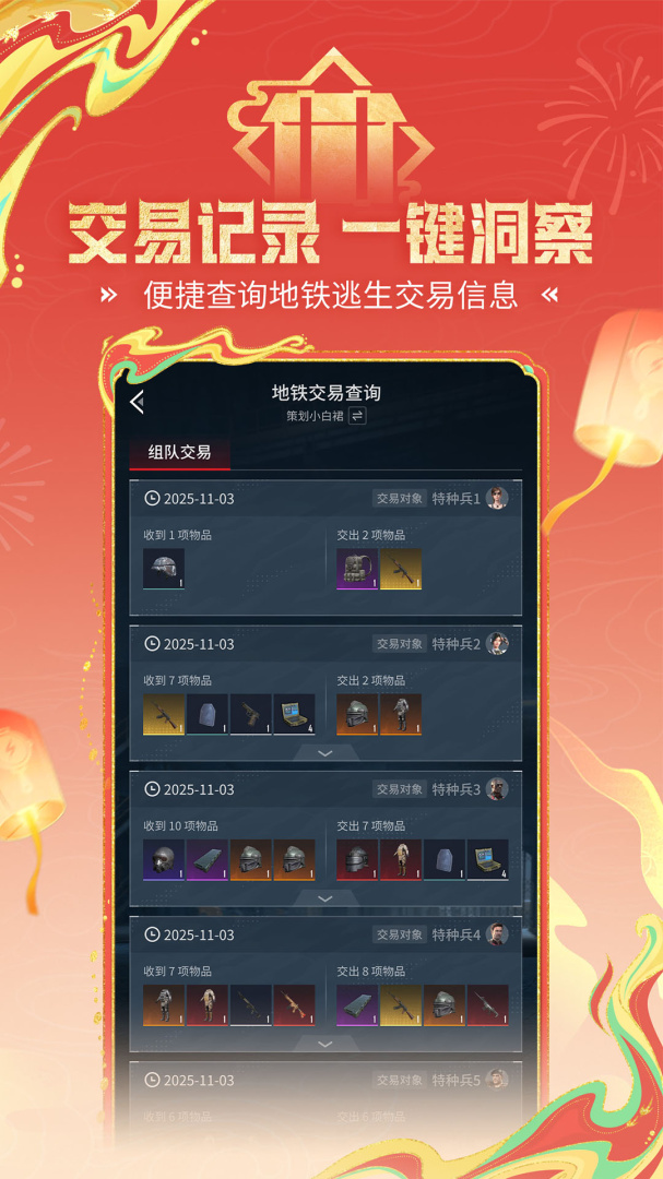 掌上和平精英(改名和平营地)