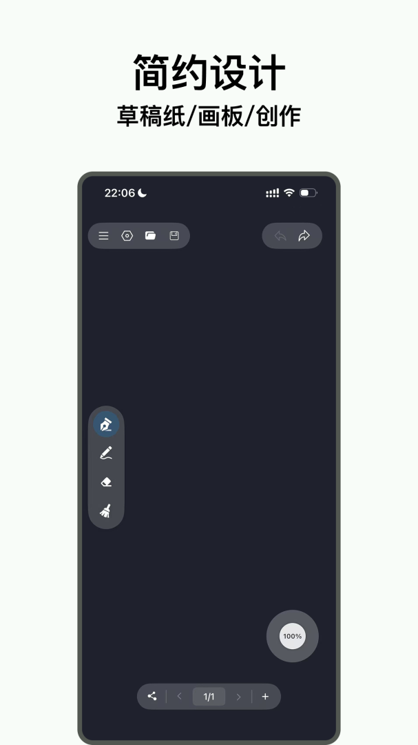 电子黑板app