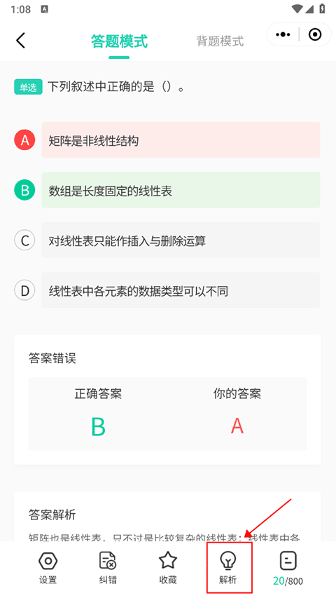 小黑课堂官方最新版app