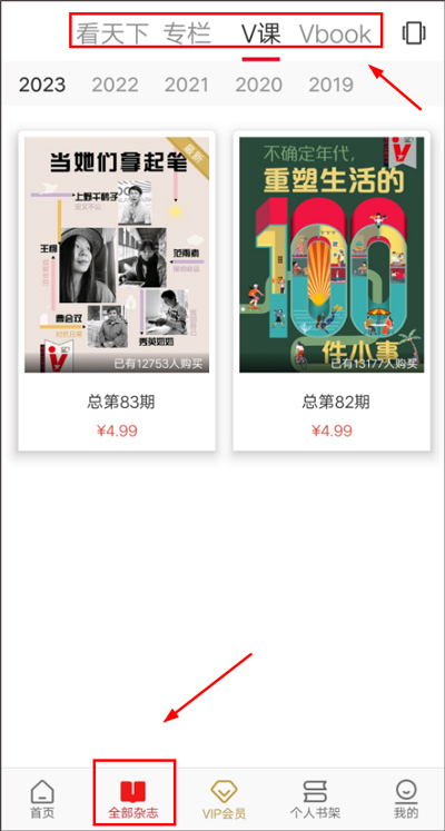 Vista看天下官方客户端