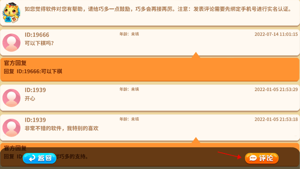 少儿将棋教学合集官方版
