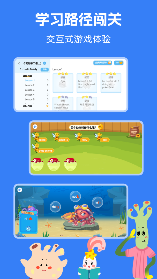 剑桥KETPET珊瑚赢英语