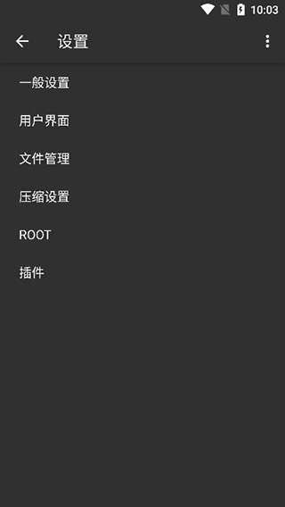 ZArchiver pro最新版