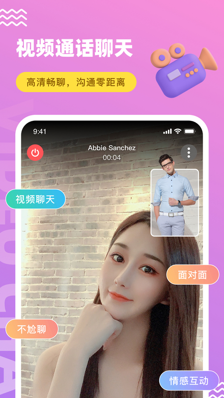 饭友视频聊天交友