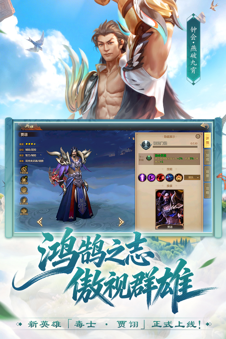 梦三国魅族版