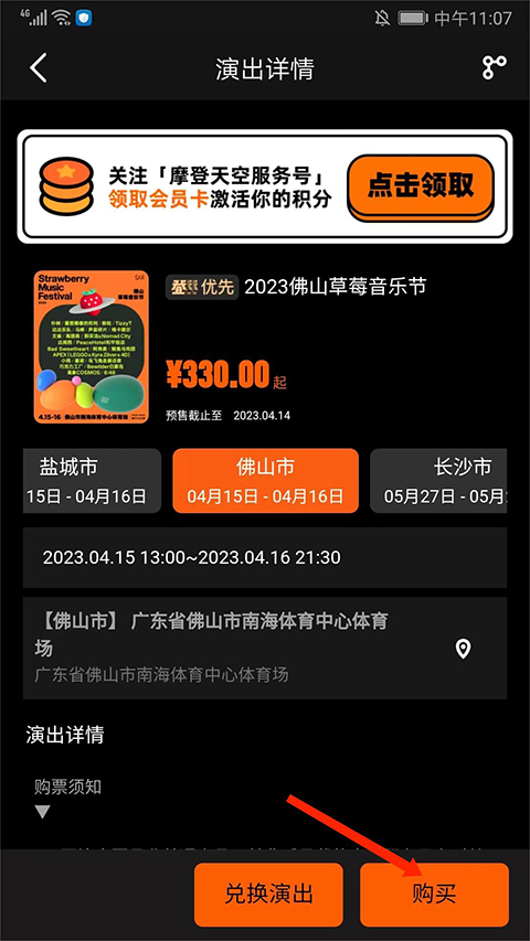 正在现场官方版