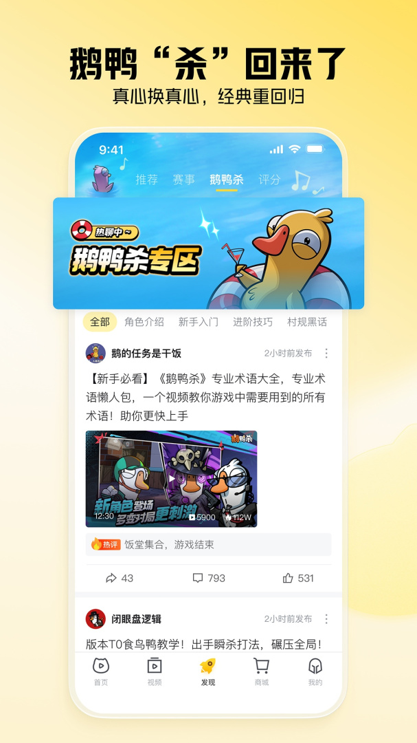 虎牙直播