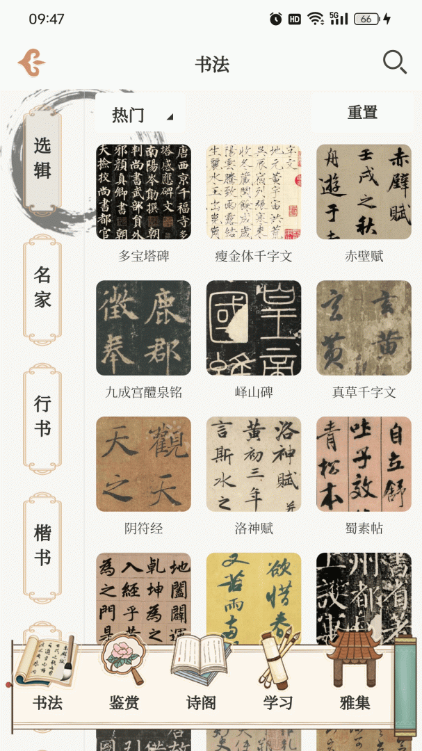东江月