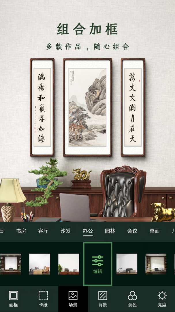 加画框app最新版