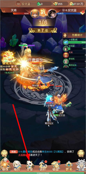 悟空修仙传手游