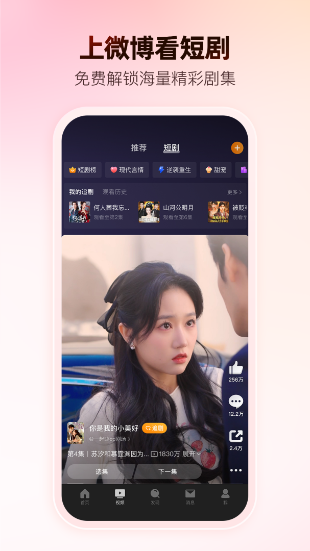 微博青少年版