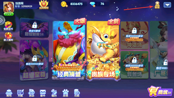 乐乐捕鱼任达华版