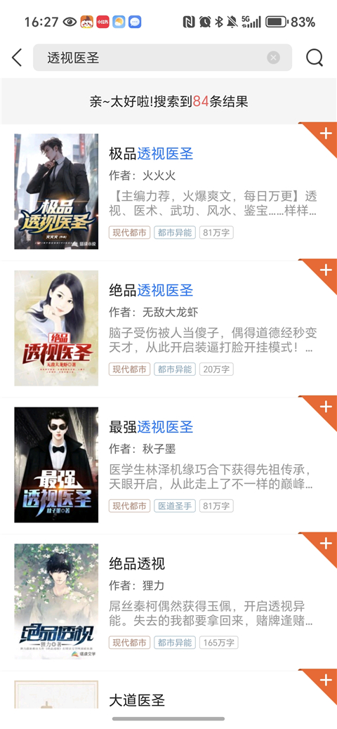 蜜桃小说官方版