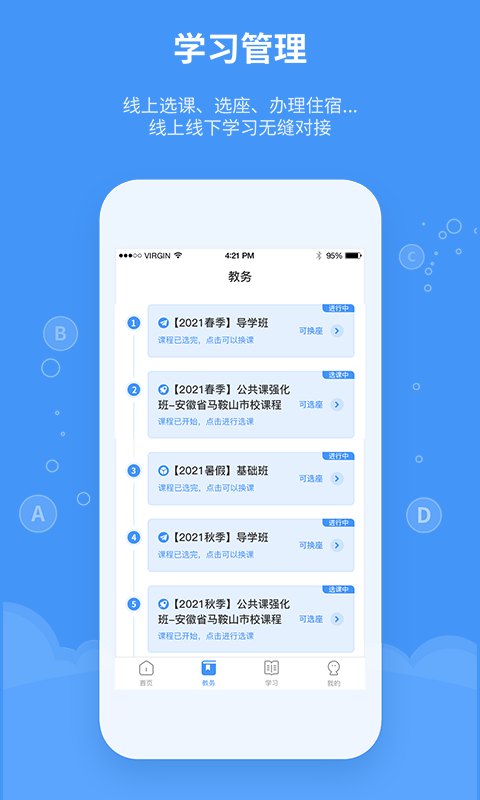精英专升本官方最新版