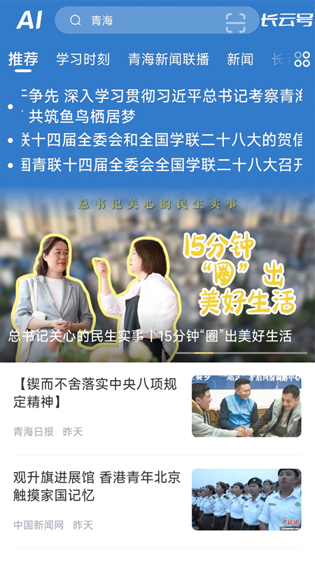 三江源