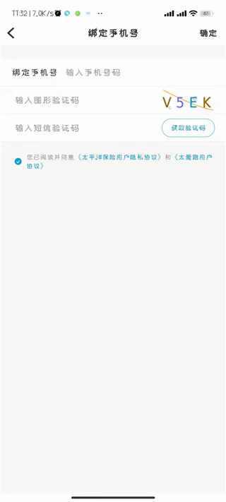 太爱跑最新版app