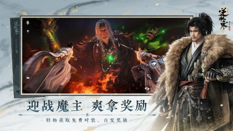 逆水寒