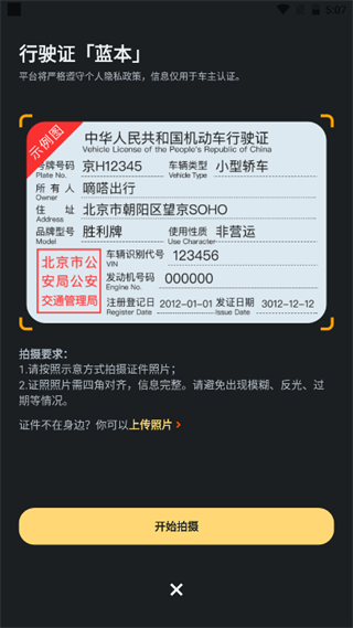 嘀嗒车主官方版