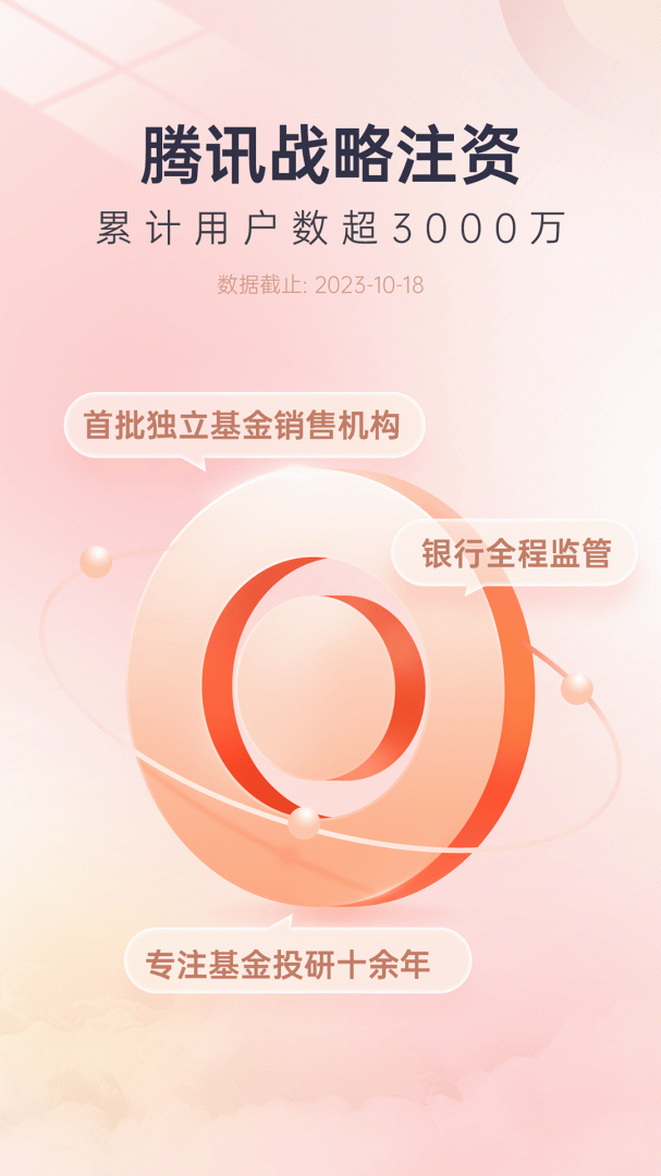 好买基金手机版
