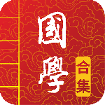 国学启蒙古诗词典app最新版