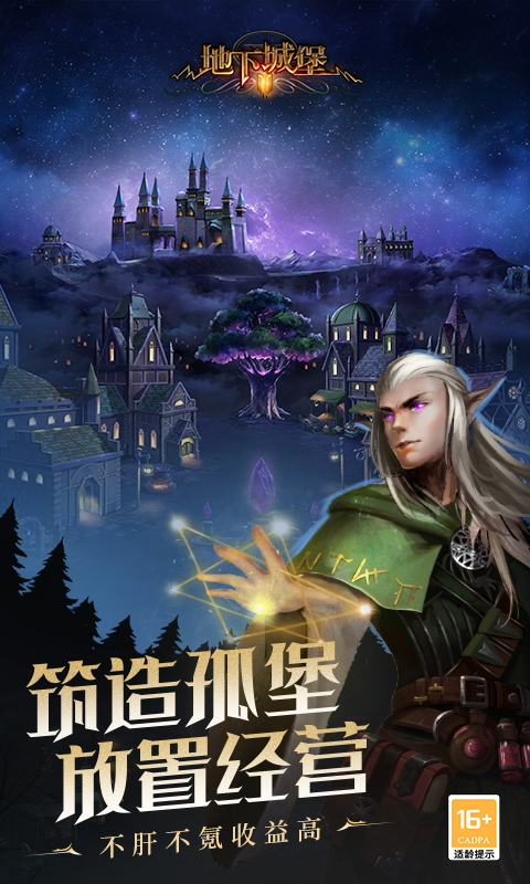 地下城堡2黑暗觉醒破解版