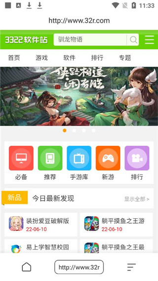 万能浏览器官方版app
