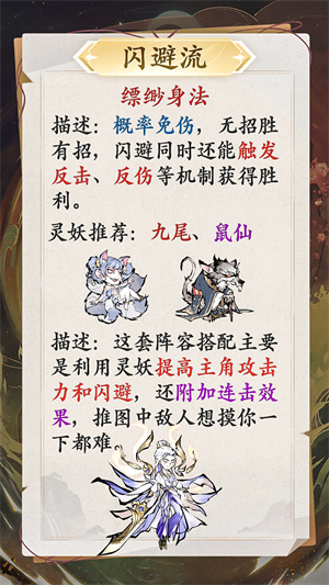 修道官方版手游