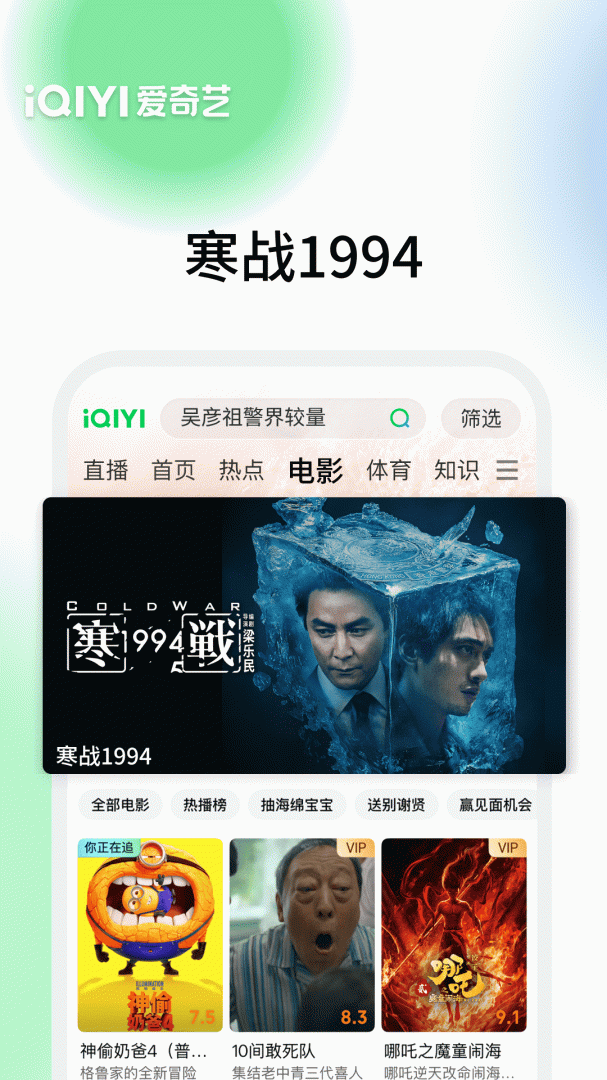 爱奇艺官方版