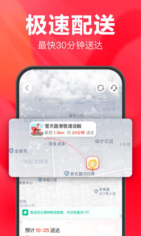 永辉生活长辈版
