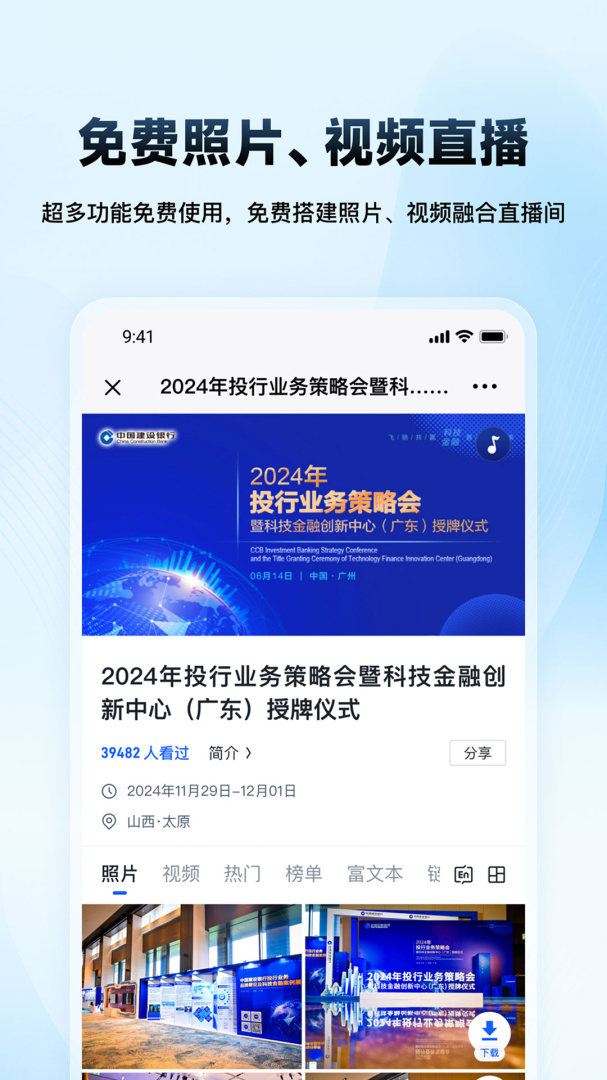 映目云摄影官方版