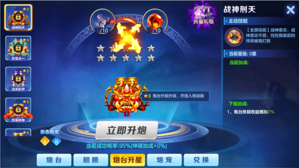 真人街机捕鱼千炮版3D版