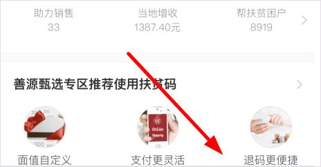 公益中国app
