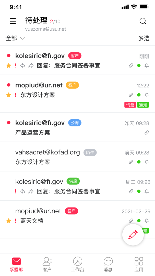 孚盟MX官方版